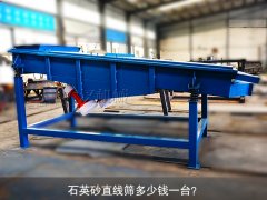 <b>石英砂黄瓜视频污免费在线观看多少钱一台？</b>
