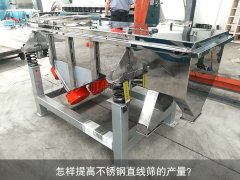 <b>怎样提高不锈钢黄瓜视频污免费在线观看的产量？</b>